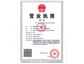 營業執照